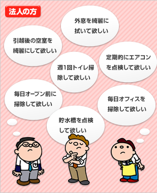 個人の方