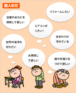 法人の方